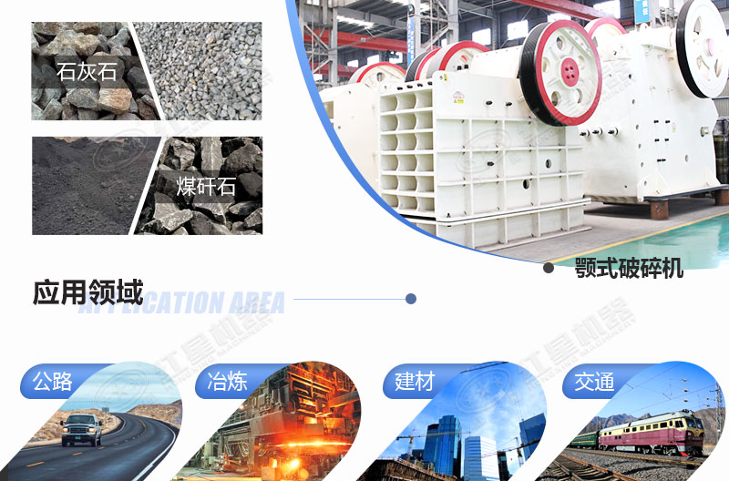 哪里產(chǎn)鄂式破石機(jī)，多少錢(qián)一臺(tái)？