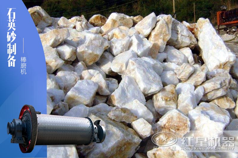 40-80目石英砂制備推薦使用什么設(shè)備？大概需投多少錢？