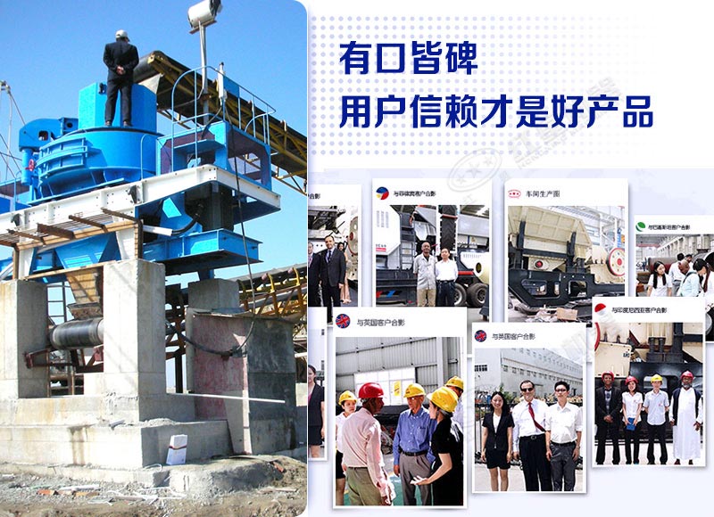 河南紅星制沙機銷往海內(nèi)外，用戶遍布各地