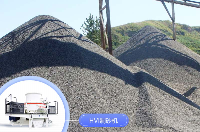 生產(chǎn)機(jī)制砂要用到哪些設(shè)備？ 全套下來多少錢？