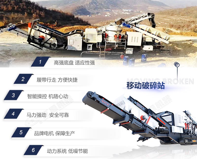 可替代進口的移動式碎石加工生產(chǎn)線設(shè)備大概需要多少錢