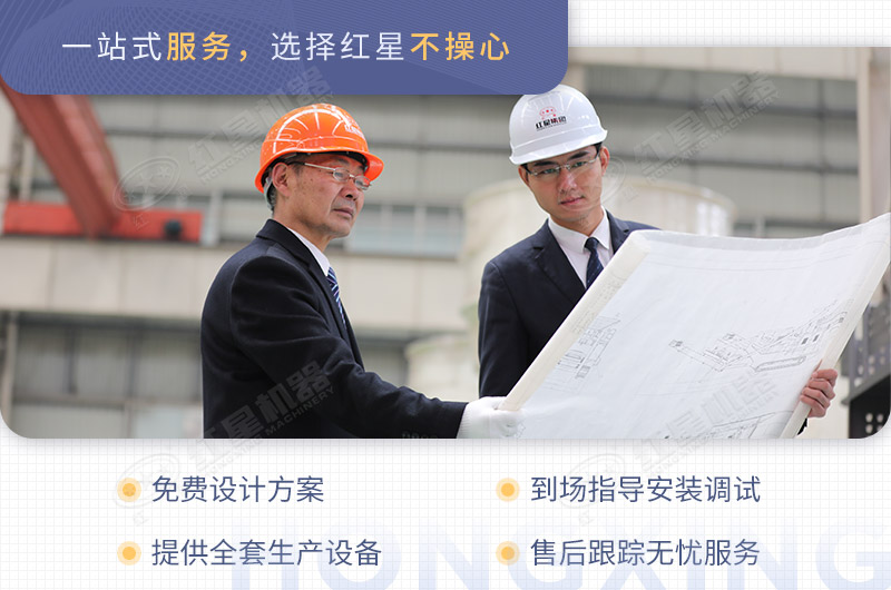 紅星機(jī)器制砂機(jī)廠家