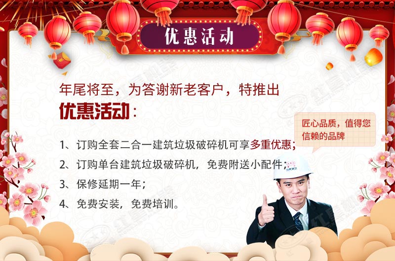 好消息，河南紅星機(jī)器廠家送福利