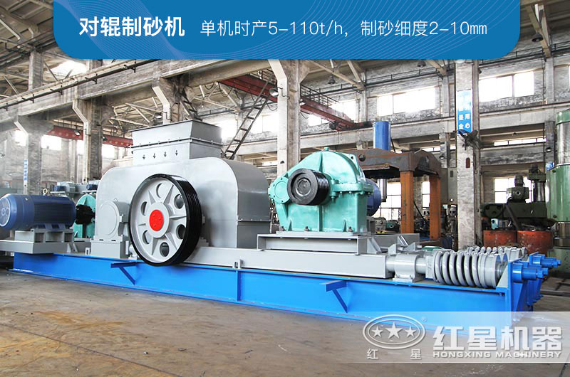粉碎煤矸石用對輥制砂機可以不？