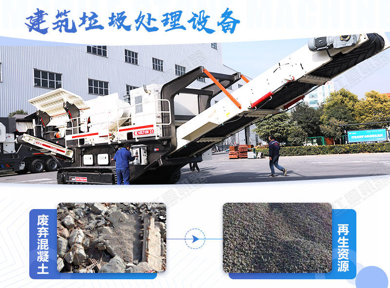 建筑垃圾處理多少錢一噸，省錢好用的粉碎設備去哪里買？