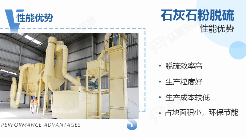 石灰石粉脫硫生產(chǎn)線(xiàn)