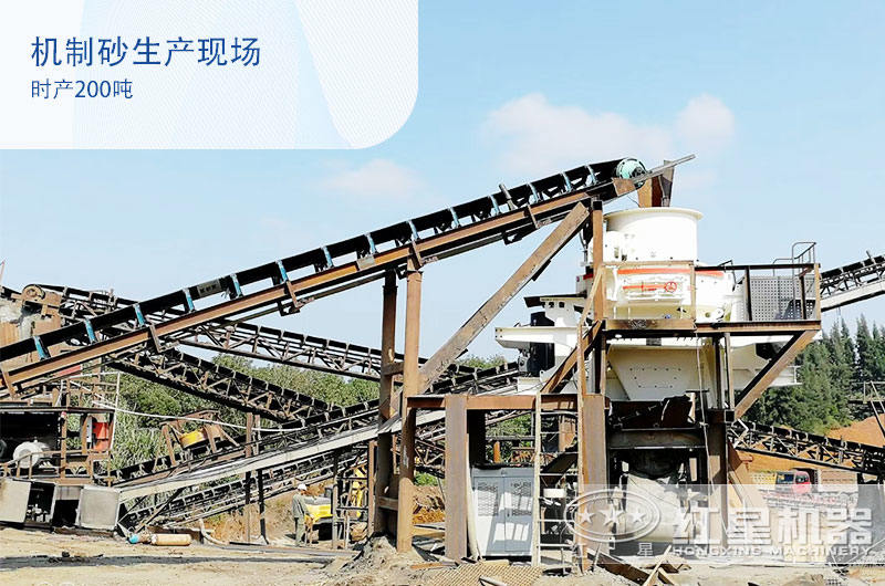 鵝卵石機制砂好銷售嗎？時產(chǎn)200噸需要配置哪些碎沙設備？