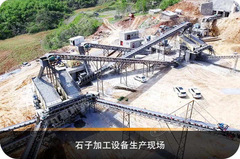 石子生產(chǎn)設備加工成本價是多少，全套設備有哪些？