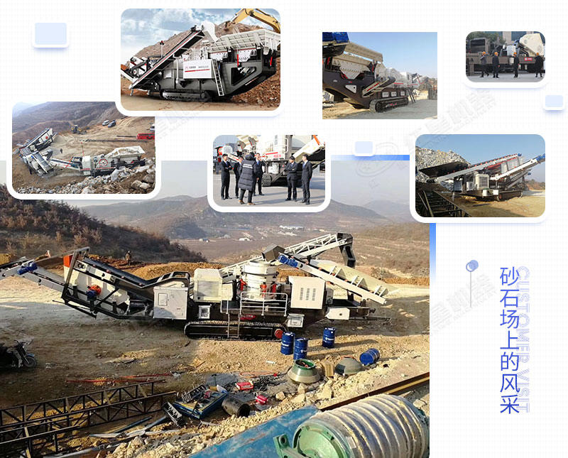 紅星流動式碎石子機客戶現(xiàn)場云集