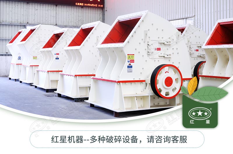 錘式破碎機(jī)一碎到底，好用不貴！