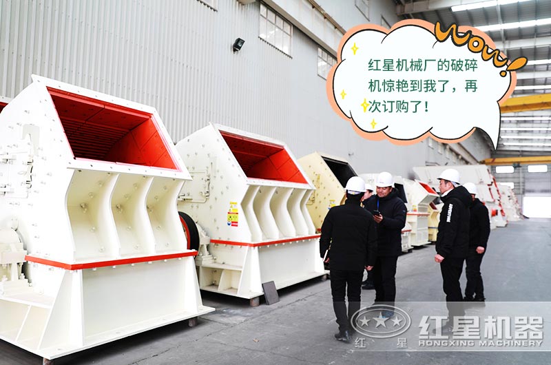 客戶來廠考察錘破設(shè)備