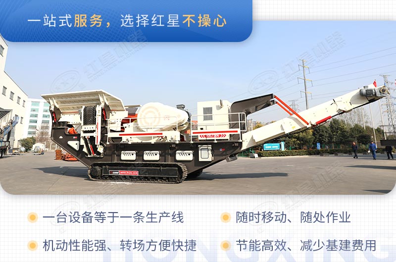 流動式碎石子機多少錢一臺，如何碎石子？