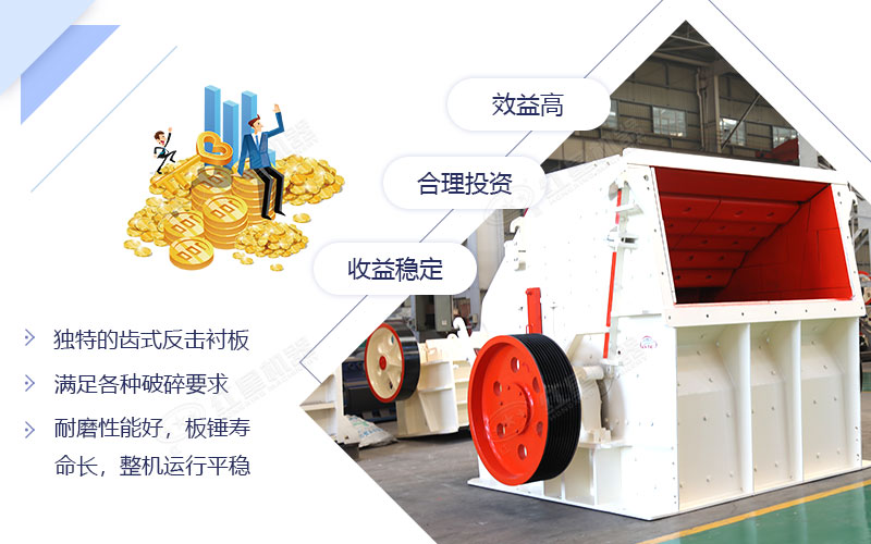 要想石子成品粒度好，選擇反擊破碎機錯不了