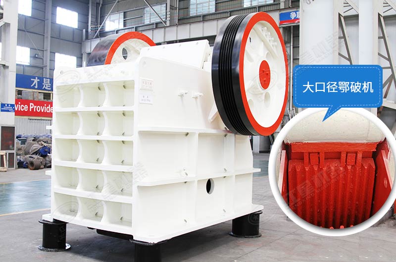 怎么把大石頭弄碎？用大口徑顎破機(jī)，產(chǎn)量可靠，運(yùn)行穩(wěn)定