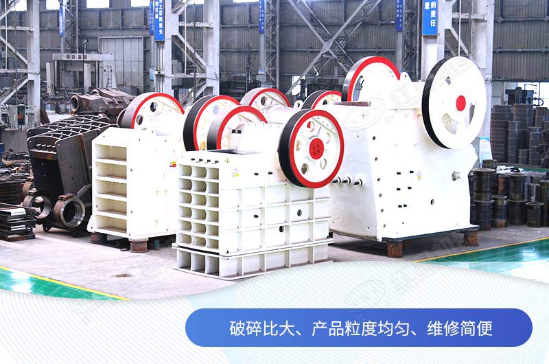 鄂式破碎機(jī)型號(hào)都有哪些？