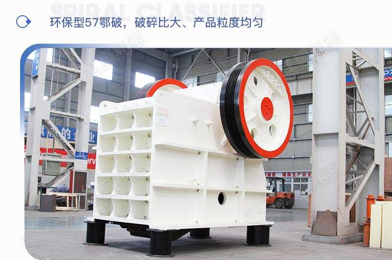 PE系列46、57、69三款鄂破機(jī)型號(hào)參數(shù)介紹