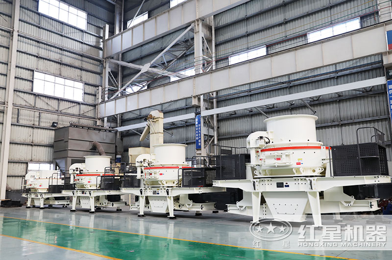 河南紅星砂石制砂設(shè)備生產(chǎn)車(chē)間