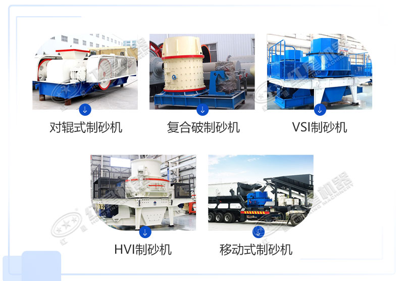 多種類型機制砂生產(chǎn)設備
