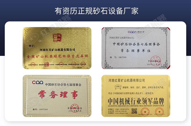 買設(shè)備就來正規(guī)有資歷的紅星機器看看