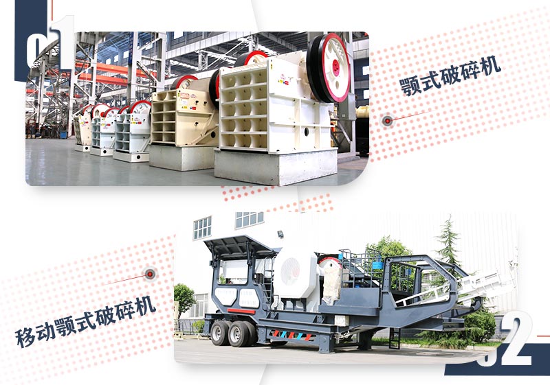 破碎大塊石頭用什么設(shè)備好？這兩款破碎機(jī)任你挑