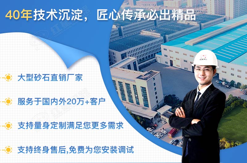 紅星機(jī)器專(zhuān)業(yè)大型為用戶(hù)服務(wù)