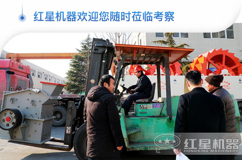 用戶來(lái)廠實(shí)地考察