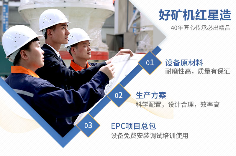 紅星機器可為您量身定制生產(chǎn)線方案