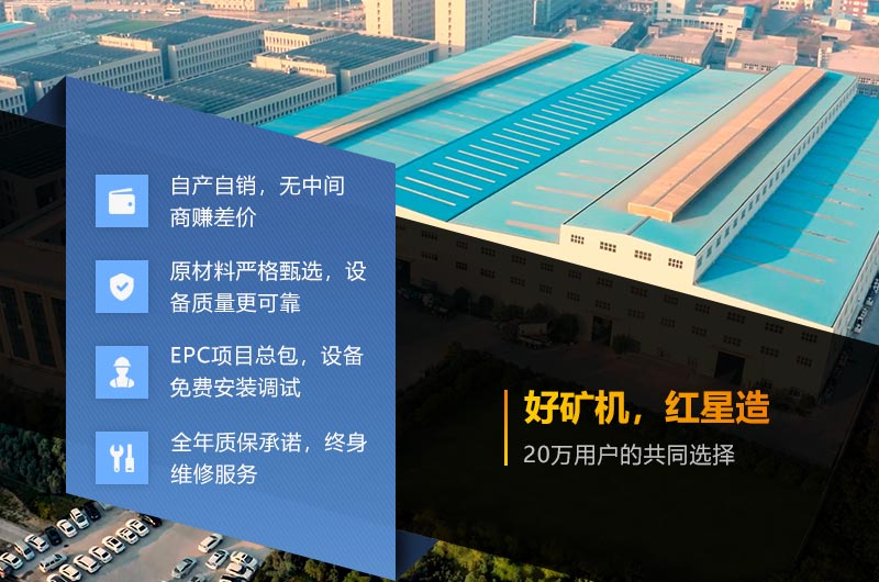 紅星機(jī)器自產(chǎn)自銷，價(jià)格實(shí)惠