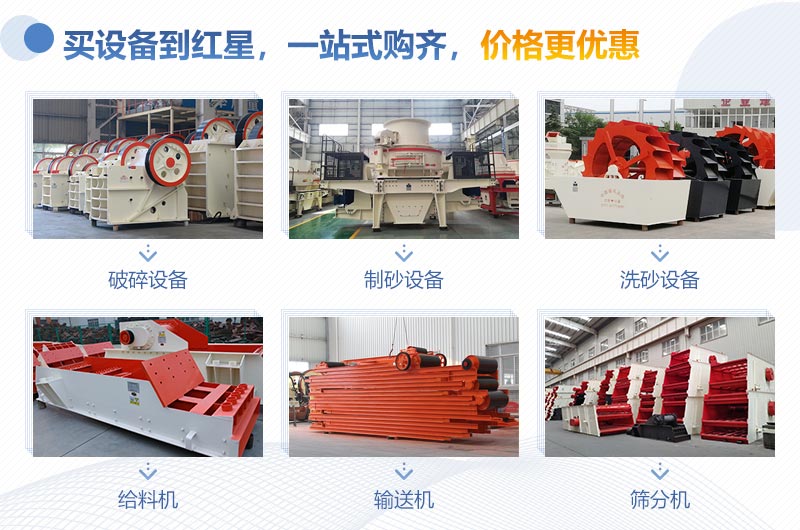 全套制砂洗砂設(shè)備哪里有？來(lái)這里一站式購(gòu)齊！