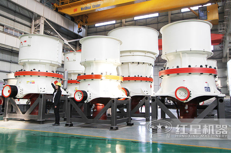 紅星圓錐破碎機(jī)型號(hào)齊全