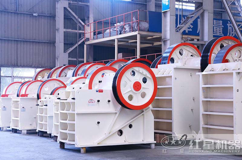 紅星顎式碎石機型號齊全，可供挑選