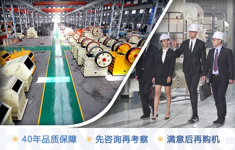 歡迎您先來廠考察，滿意后再購機(jī)