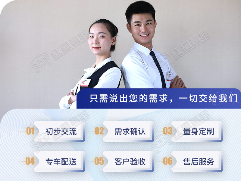 歡迎廣大用戶提供需求信息，紅星為您免費量身定制