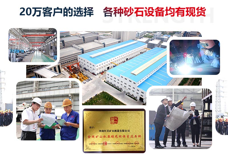 買設(shè)備，來紅星，20多萬客戶的選擇，不會錯