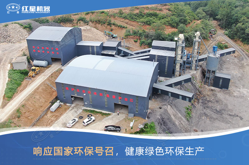 哪種制沙設(shè)備好？如何才能做到環(huán)保制沙？