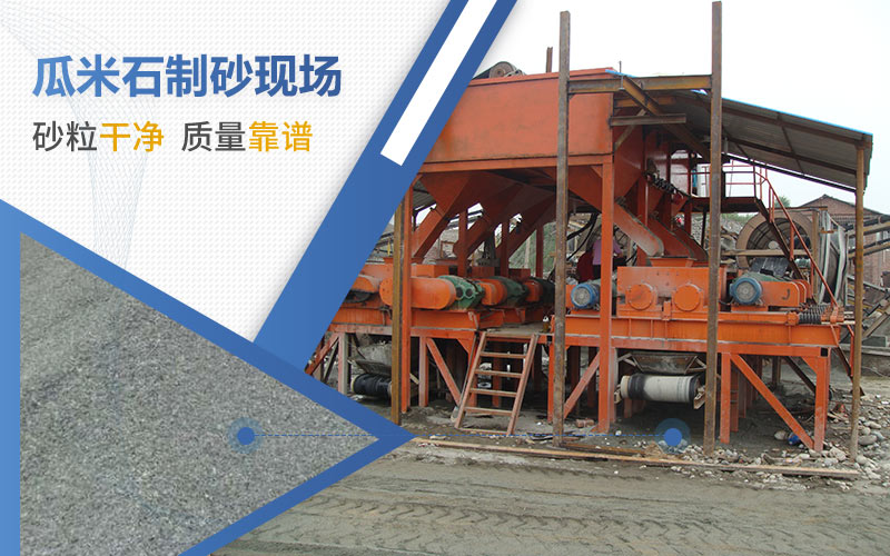 加工瓜米石用哪種機器？成品可用于哪些行業(yè)？