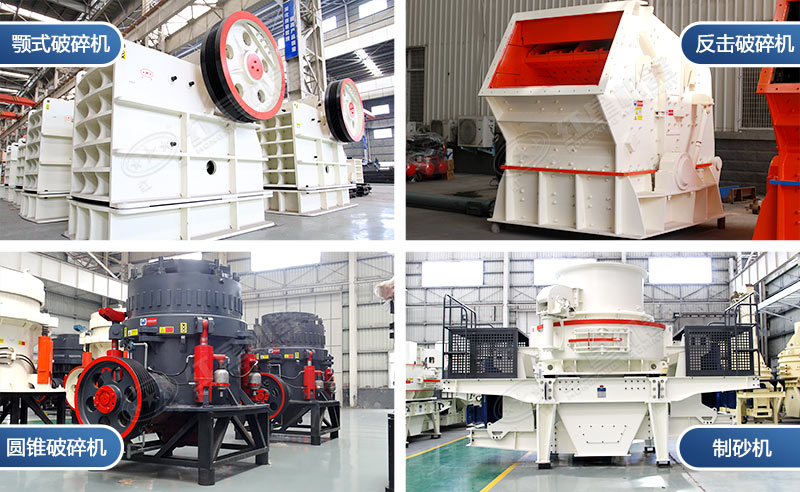 不同型號(hào)的破碎機(jī)