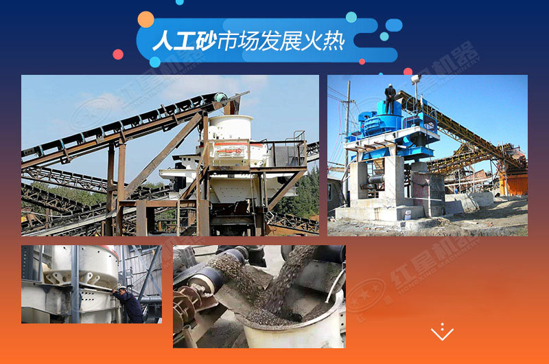 人工砂市場發(fā)展火熱，制砂生產(chǎn)廠利潤高