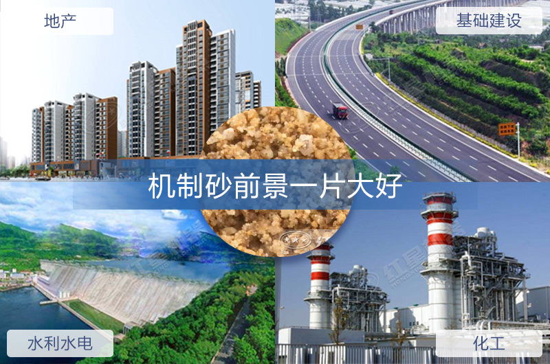 機(jī)制砂生產(chǎn)市場(chǎng)前景好，金山銀山就在眼前