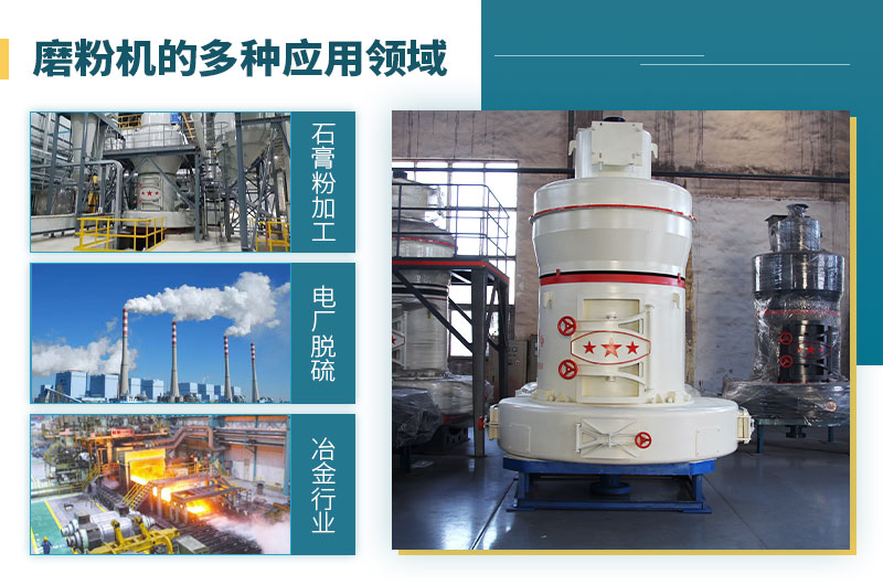 磨粉機(jī)出料細(xì)度可達(dá)多少目？?jī)r(jià)格多少？按需選擇更節(jié)省