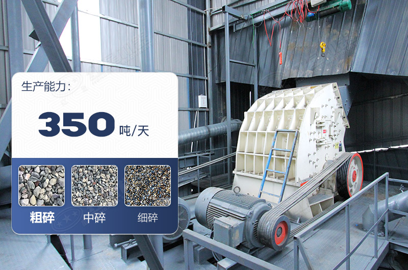 礦山機械破碎設(shè)備產(chǎn)量高嗎， 單臺價格多少？紅星為您詳細解答